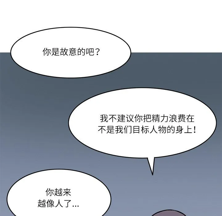 回到过去爱上你-第9話 - 图片 77
