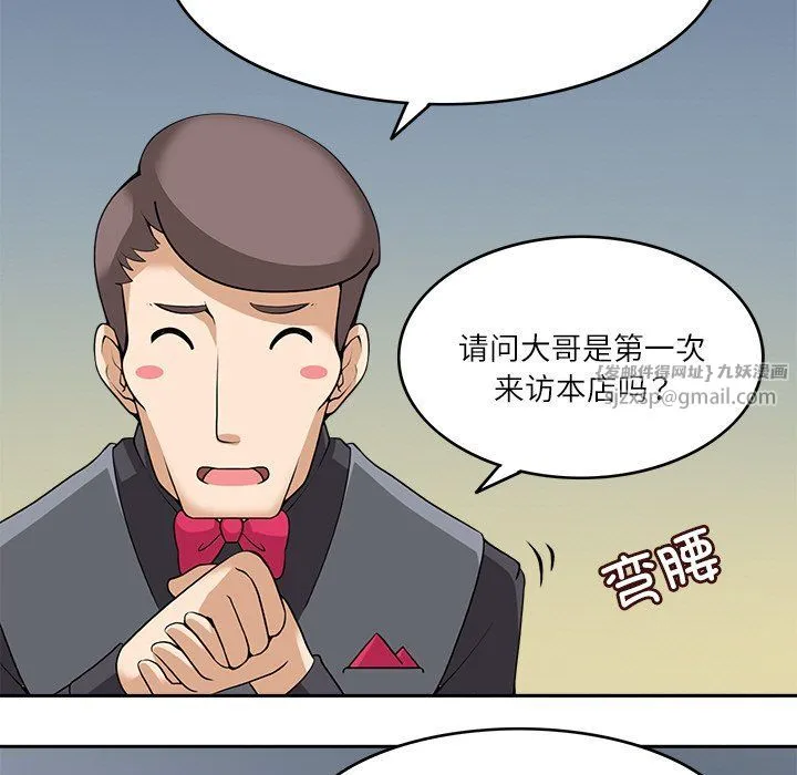 回到过去爱上你-第9話 - 图片 81