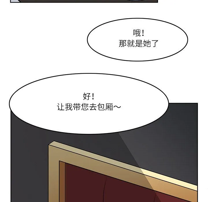 回到过去爱上你-第9話 - 图片 93
