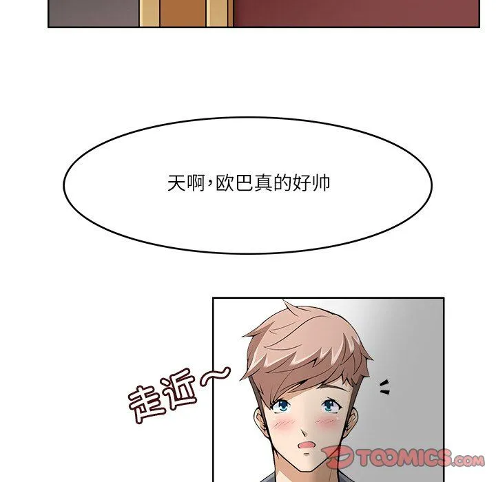 回到过去爱上你-第9話 - 图片 102