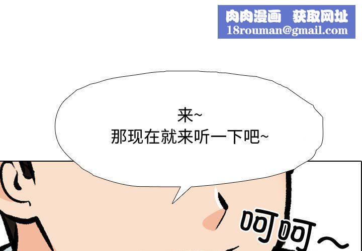 同事换换爱第186話