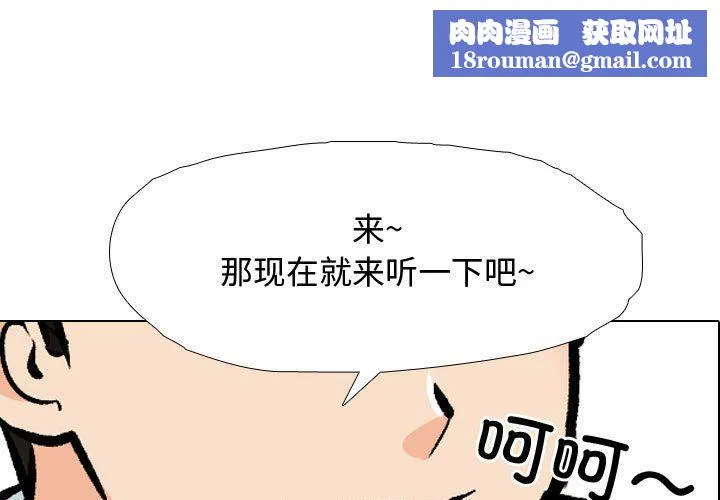 同事换换爱-第186話 - 图片 1