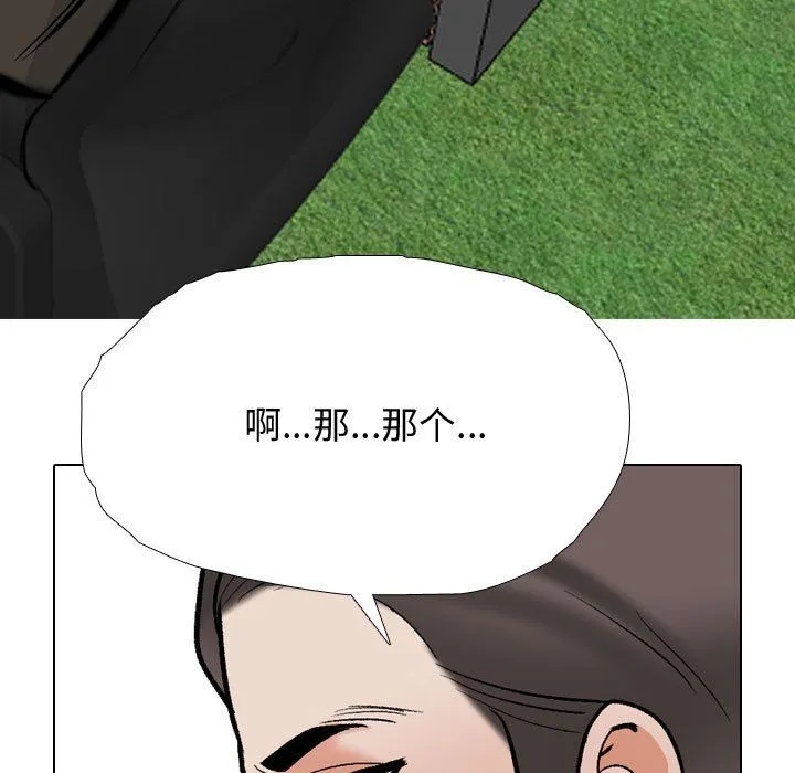 同事换换爱-第186話 - 图片 7