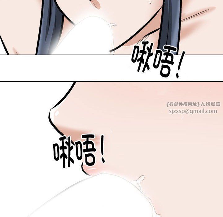 同事换换爱第186話