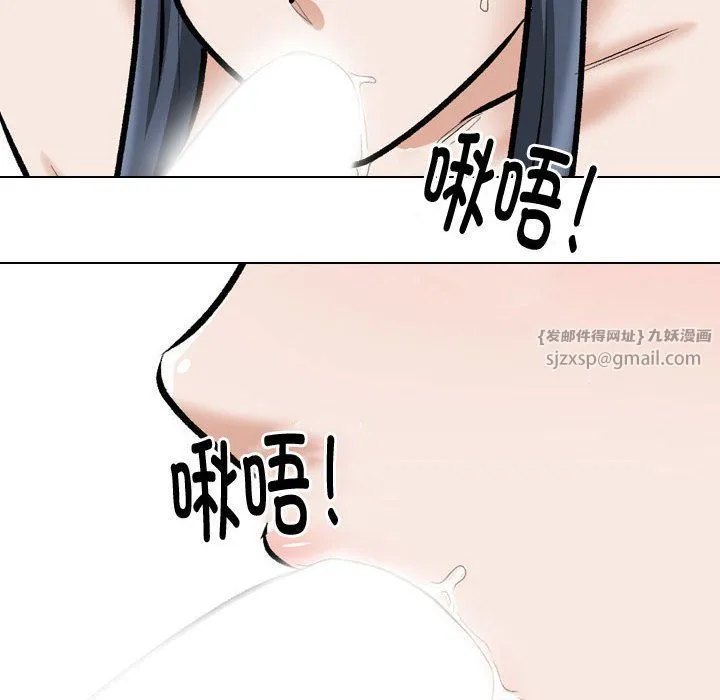 同事換換愛第186話