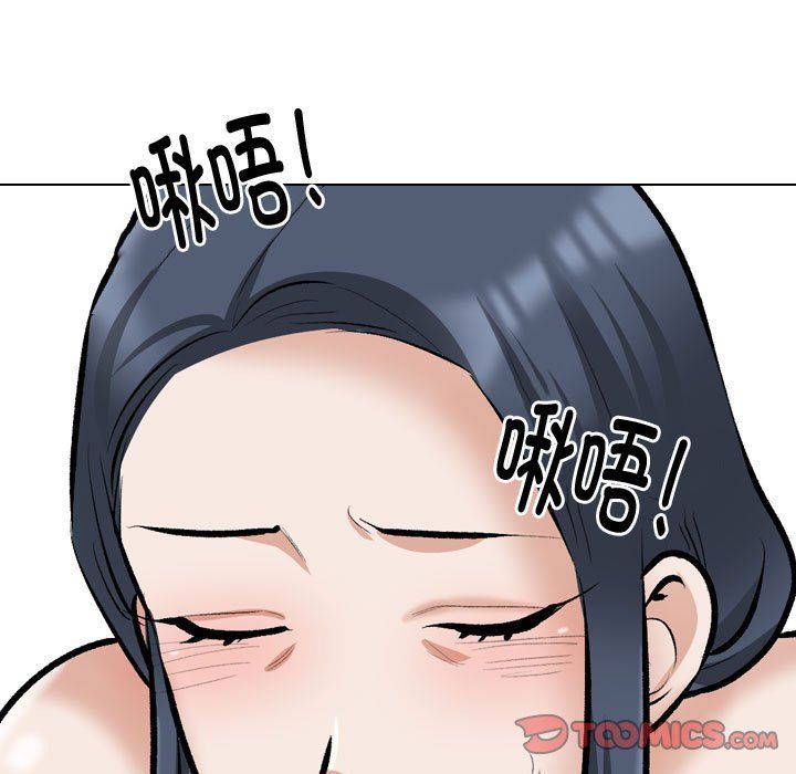 同事换换爱第186話