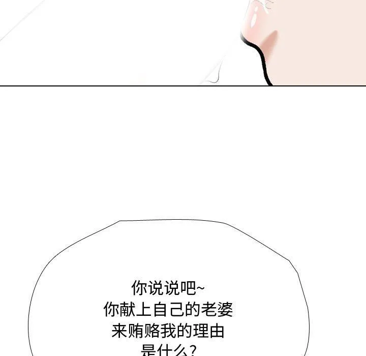 同事换换爱-第186話 - 图片 17