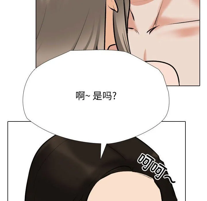 同事换换爱-第186話 - 图片 22