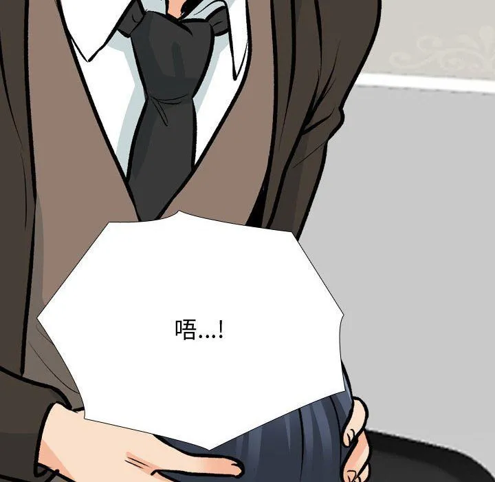 同事换换爱-第186話 - 图片 26