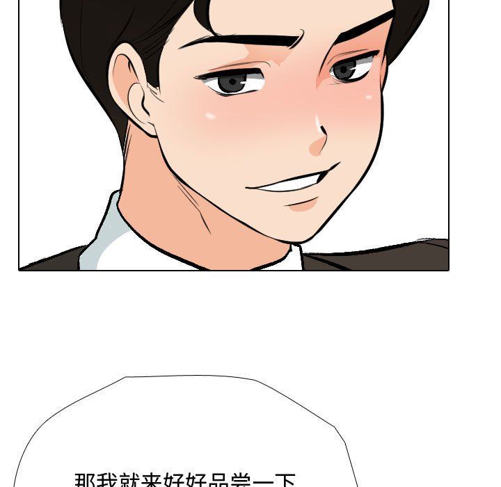 同事换换爱第186話