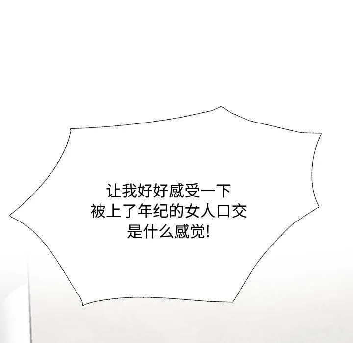同事换换爱-第186話 - 图片 29