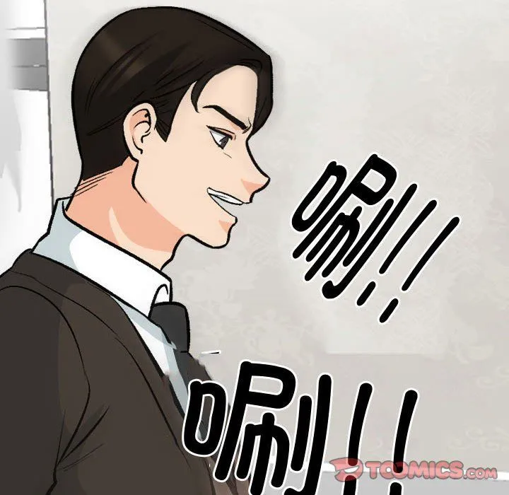同事换换爱-第186話 - 图片 30
