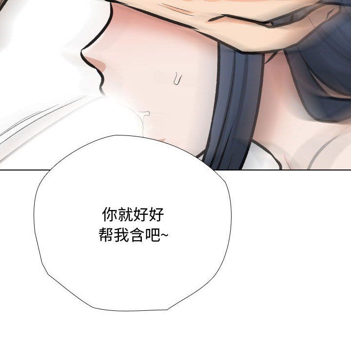 同事换换爱第186話