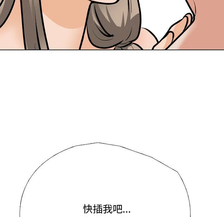 同事换换爱-第186話 - 图片 37
