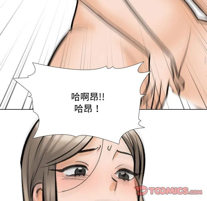 同事換換愛第186話