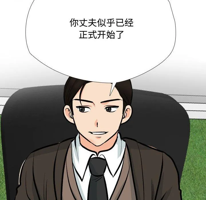 同事换换爱-第186話 - 图片 58