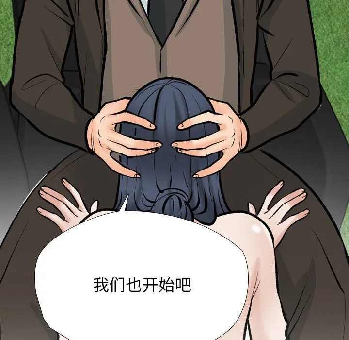 同事换换爱-第186話 - 图片 59