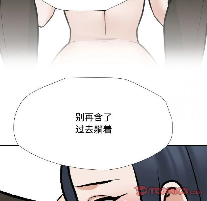 同事換換愛第186話