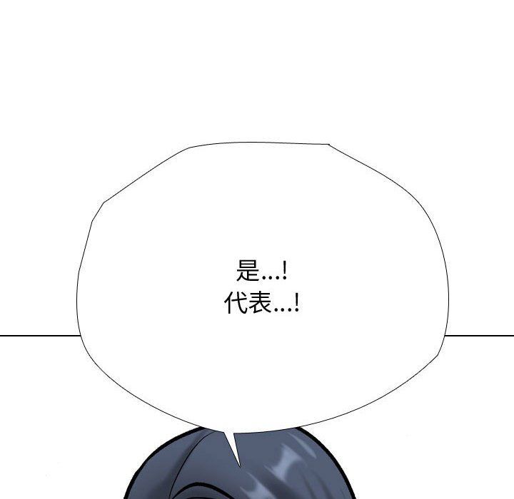 同事换换爱第186話