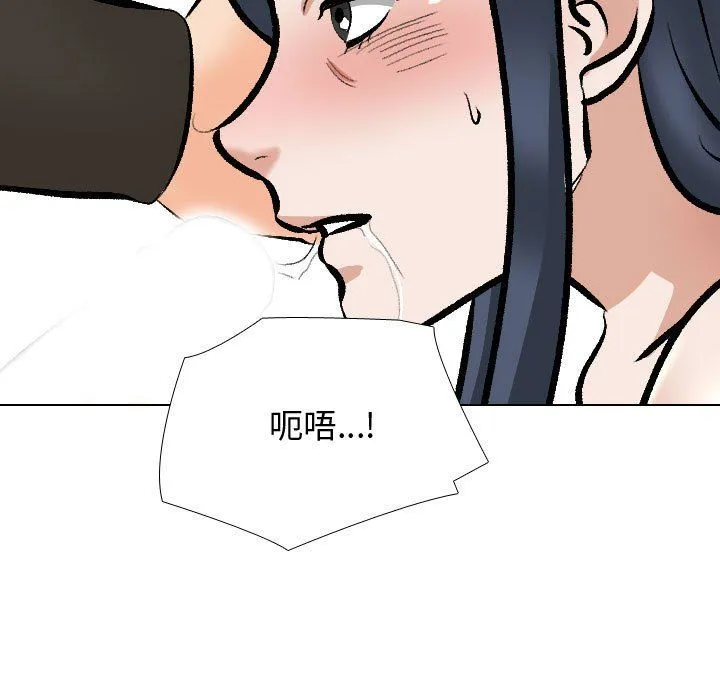 同事換換愛第186話