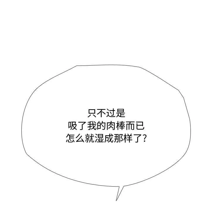 同事换换爱-第186話 - 图片 67