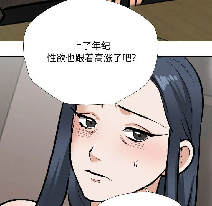 同事換換愛第186話