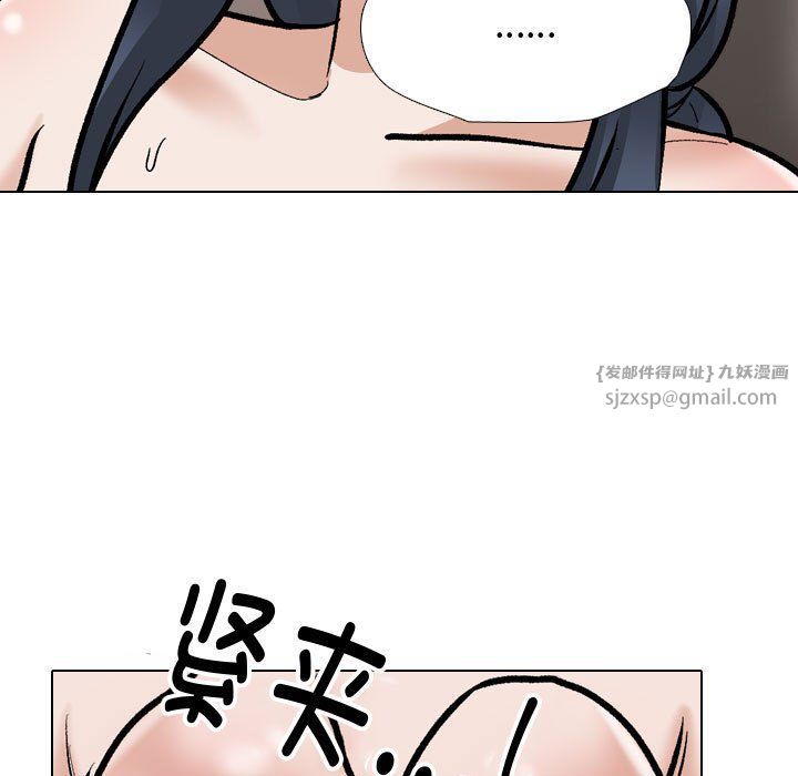 同事换换爱第186話
