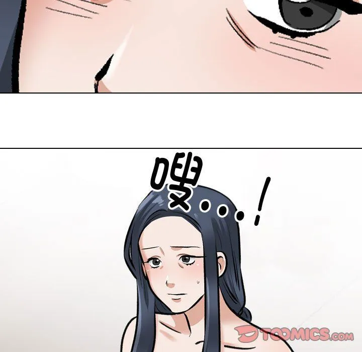 同事换换爱-第186話 - 图片 75