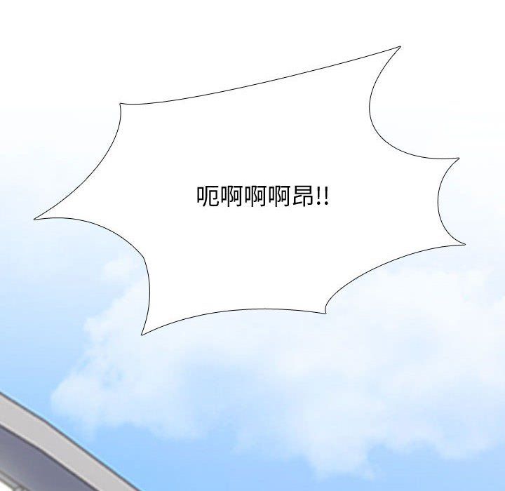 同事换换爱第186話