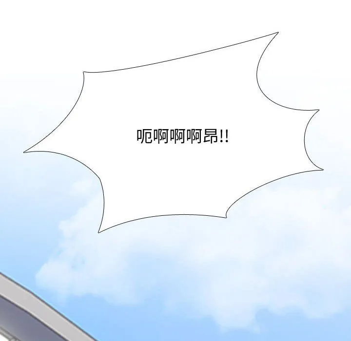 同事换换爱-第186話 - 图片 88