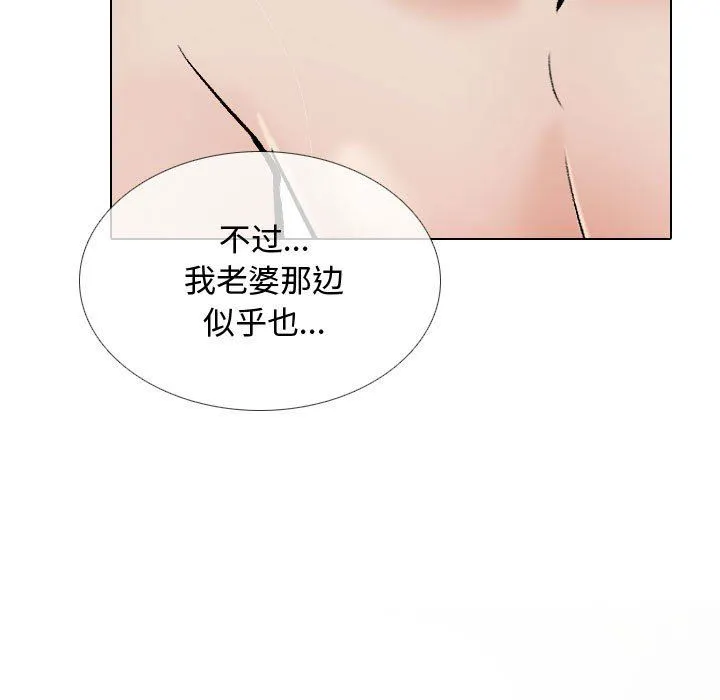 同事换换爱-第186話 - 图片 95