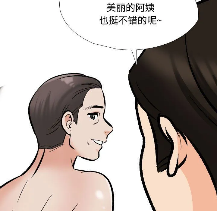 同事换换爱-第186話 - 图片 101
