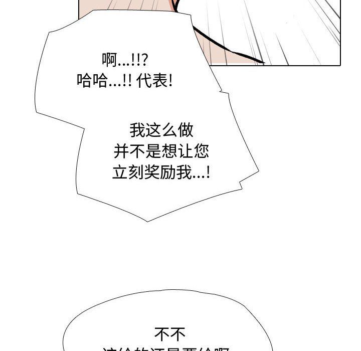 同事换换爱第186話