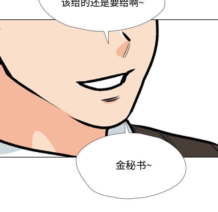 同事换换爱第186話