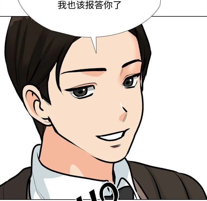 同事换换爱-第186話 - 图片 104