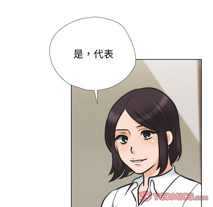 同事换换爱第186話