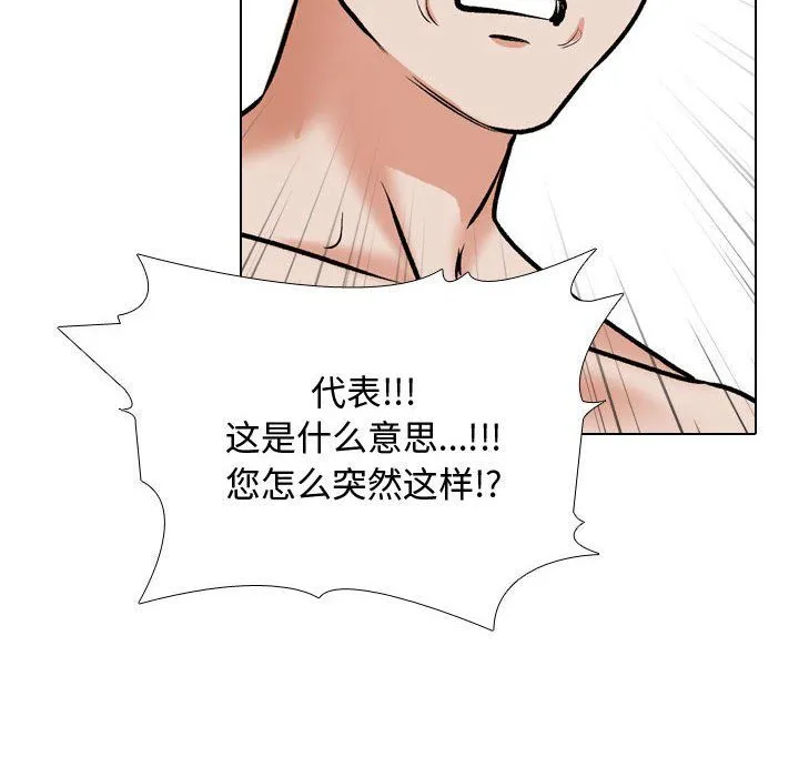 同事换换爱-第186話 - 图片 112