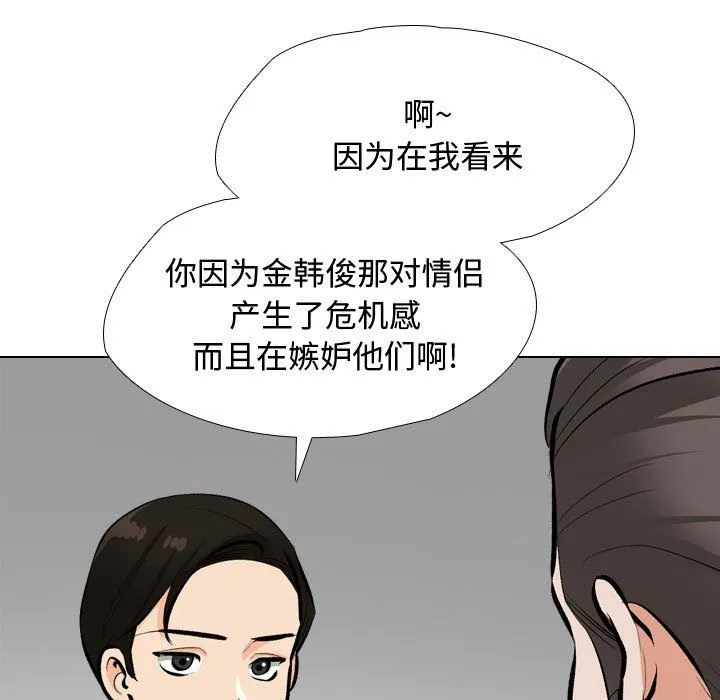 同事換換愛第186話