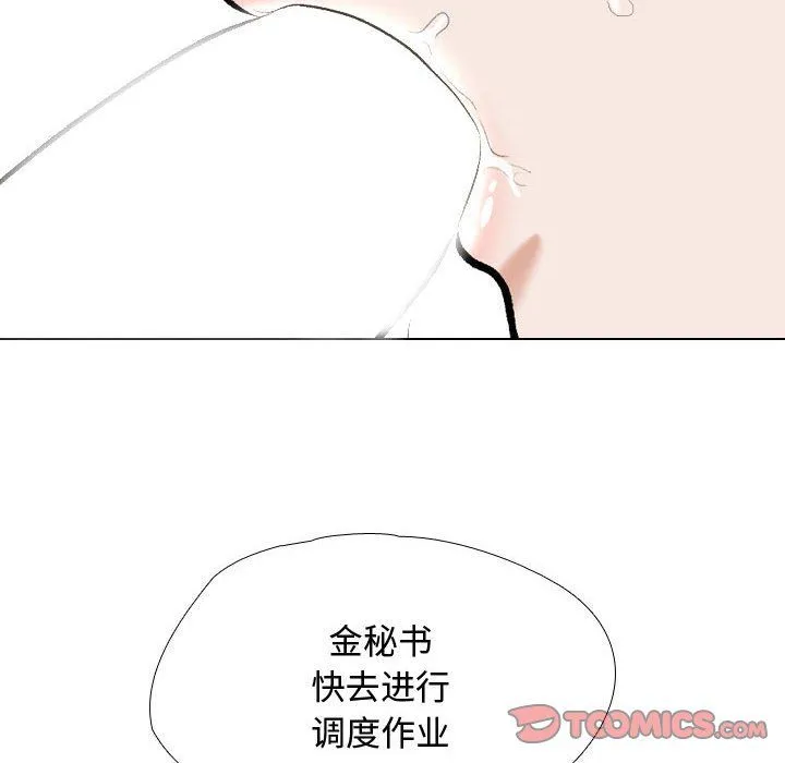 同事换换爱-第186話 - 图片 120