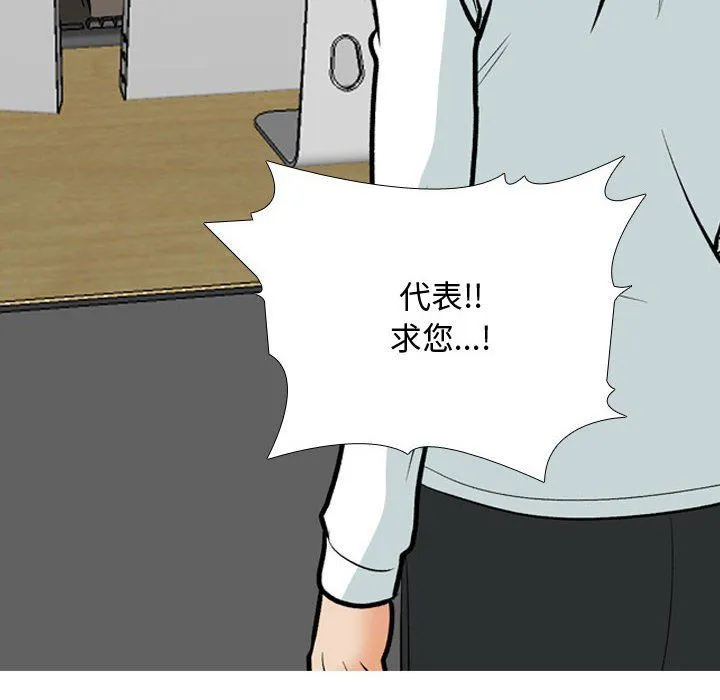 同事换换爱-第186話 - 图片 122