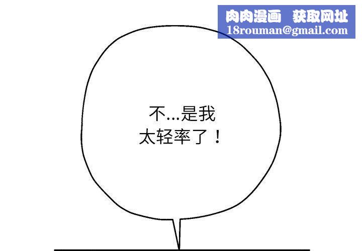 重生之长枪无敌第26話