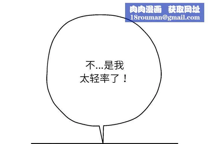 重生之长枪无敌第26話