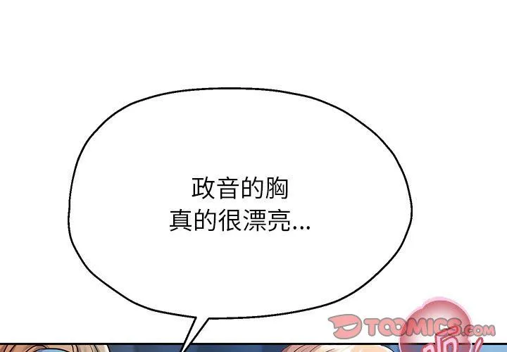 重生之长枪无敌第26話