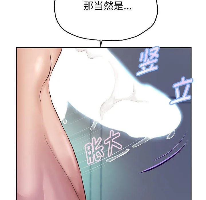 重生之长枪无敌-第26話 - 图片 70