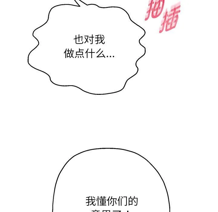 重生之长枪无敌-第26話 - 图片 85