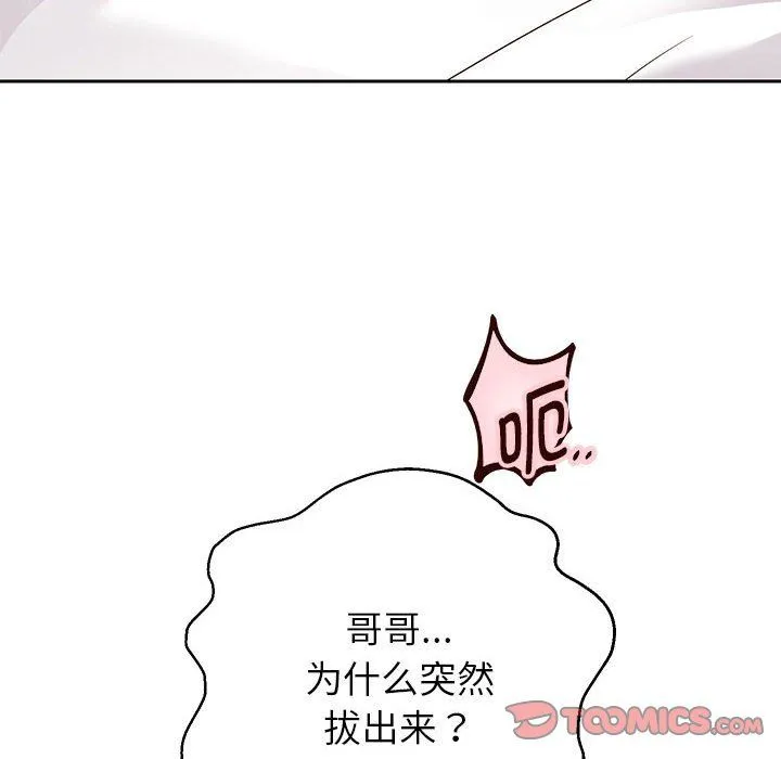 重生之长枪无敌-第26話 - 图片 105