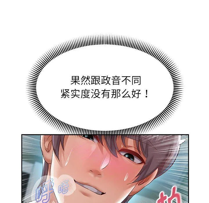 重生之长枪无敌-第26話 - 图片 115