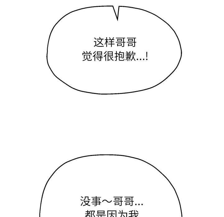 重生之长枪无敌第26話