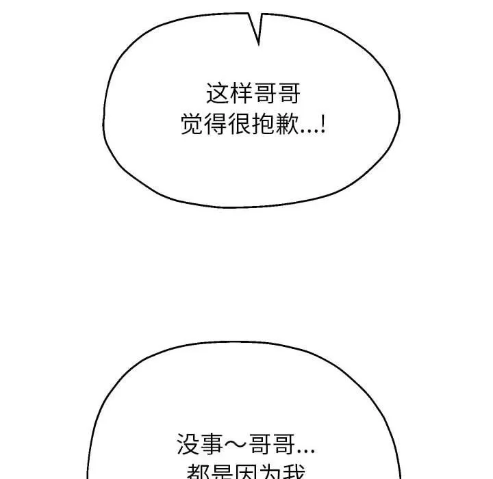 重生之长枪无敌-第26話 - 图片 125