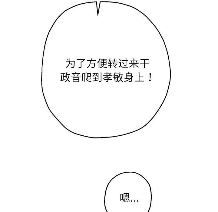 重生之长枪无敌-第26話 - 图片 134